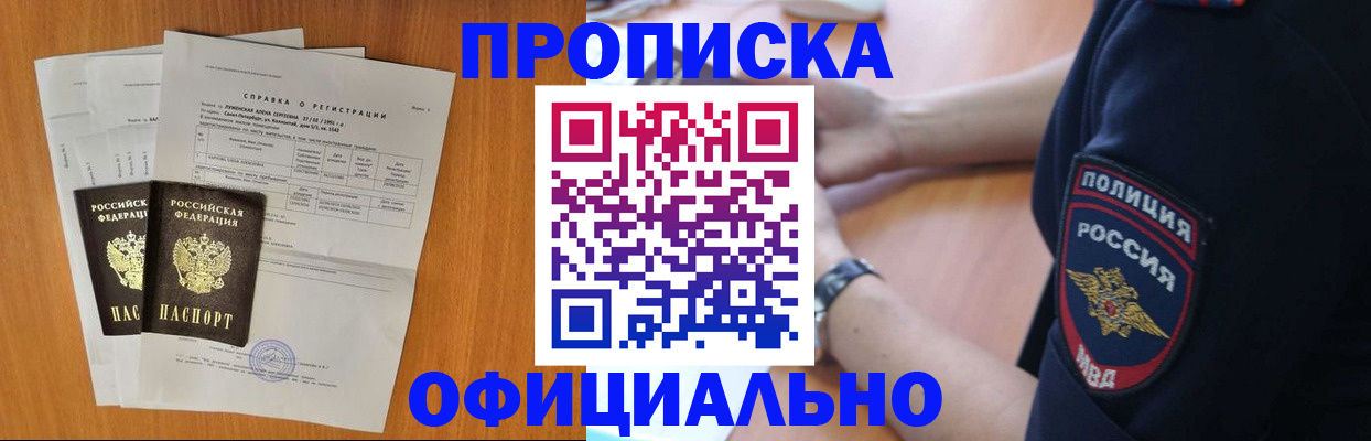 регистрация в Удомле