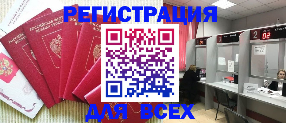 временная регистрация в квартире в Удомле