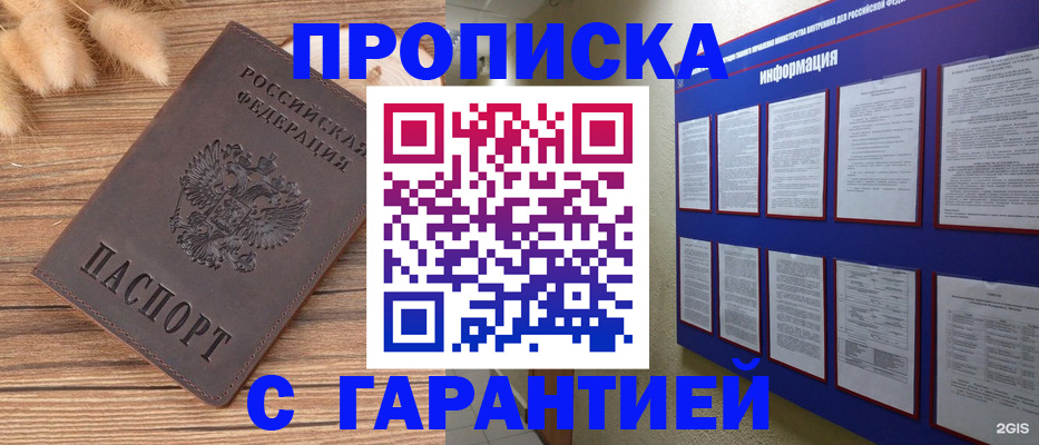 прописка для военкомата в Удомле