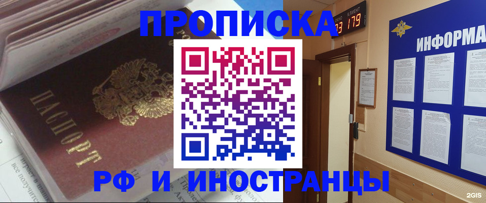 временная регистрация надежно в Удомле